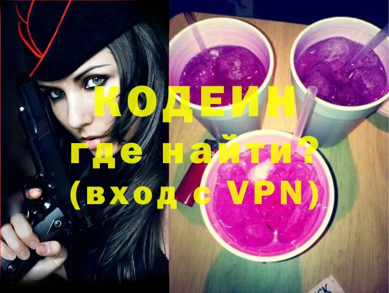 Codein Purple Drank  Андреаполь 