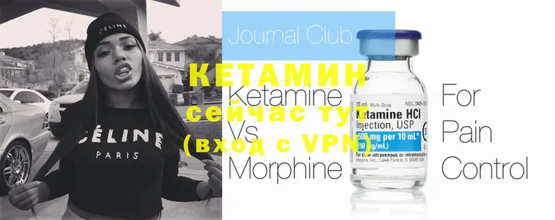 КЕТАМИН ketamine  Андреаполь 